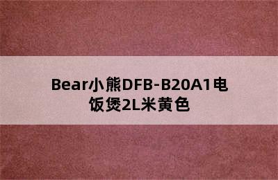 Bear小熊DFB-B20A1电饭煲2L米黄色