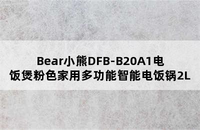 Bear小熊DFB-B20A1电饭煲粉色家用多功能智能电饭锅2L