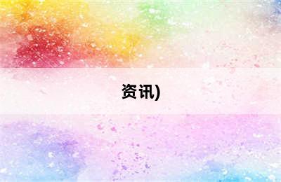 LG洗衣机-各点服务热线电话-(今日/资讯)