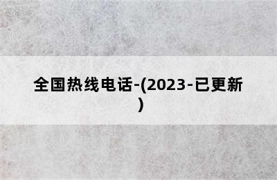 博世壁挂炉/全国热线电话-(2023-已更新）