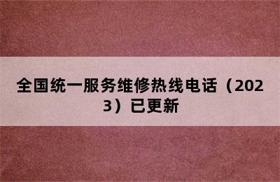 卡梦帝集成灶/全国统一服务维修热线电话（2023）已更新