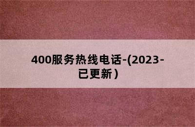 德国菲斯曼壁挂炉/400服务热线电话-(2023-已更新）