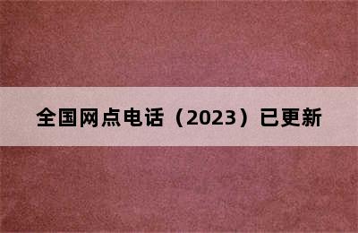 德普集成灶/全国网点电话（2023）已更新