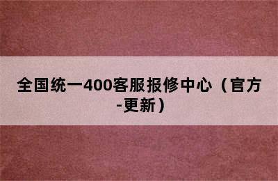 德盾防盗锁/全国统一400客服报修中心（官方-更新）